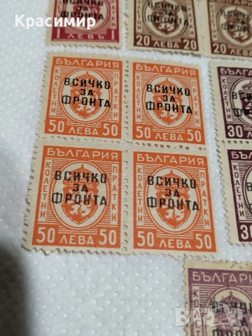 Всичко за Фронта .минт, снимка 4 - Филателия - 52585160