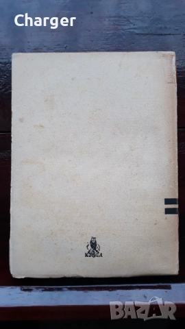 Стара антикварна книга - Родина, снимка 2 - Антикварни и старинни предмети - 52852431