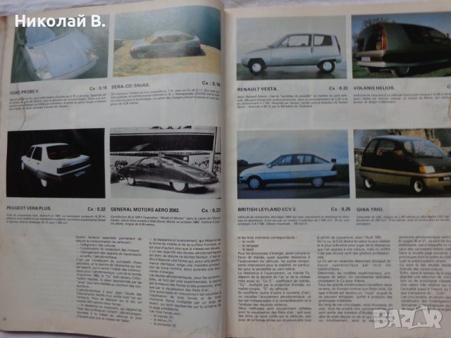 Ретро авто каталог книга  L'Automobile Magazine Special N°6  83/84 год , снимка 15 - Специализирана литература - 37079625