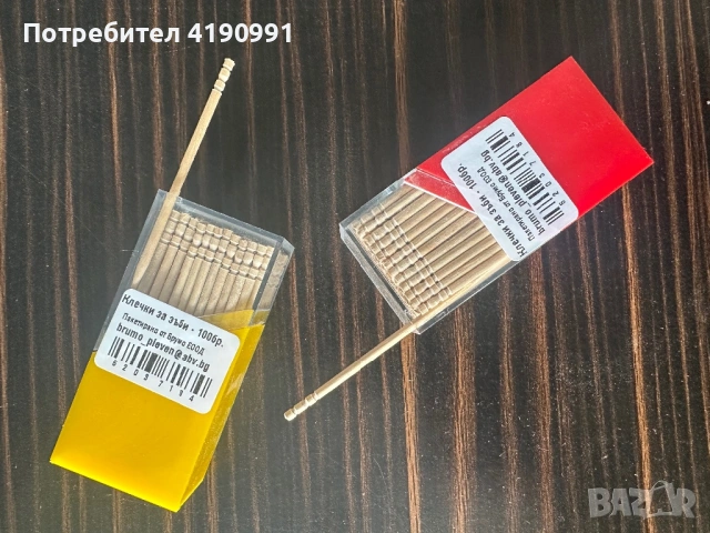 Клечки за зъби, снимка 5 - Аксесоари за кухня - 53807762