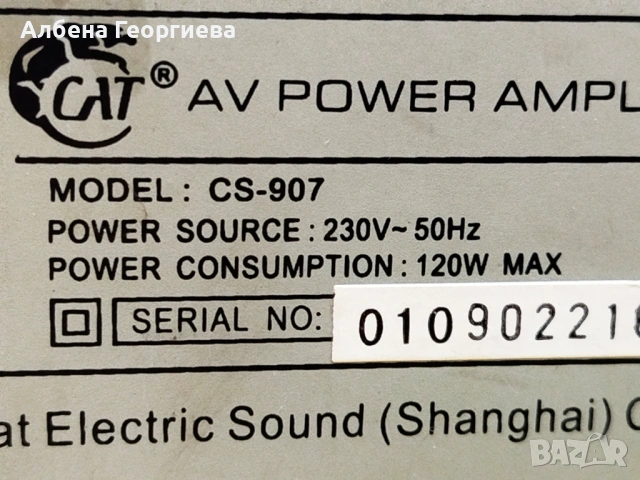 Усилвател с тунер  CAT CS - 907 -120 W, снимка 3 - Ресийвъри, усилватели, смесителни пултове - 53925996