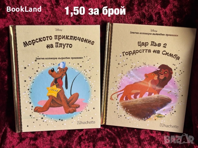 Златна колекция вълшебни приказки  – 14 броя , снимка 5 - Детски книжки - 54196412