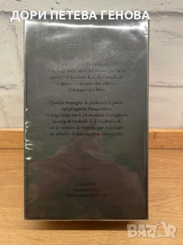 Nassomato Black Afgano Extrain de Parfum Unisex 30ml, снимка 3 - Унисекс парфюми - 52657856