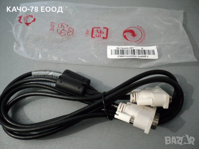 Кабел DVI-D за монитор 24+1 пина мъжки – 150 бр., снимка 6 - Кабели и адаптери - 30369129
