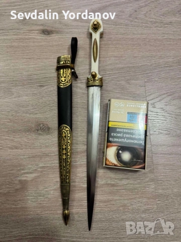 Кинжал. Кама, снимка 3 - Колекции - 54071647