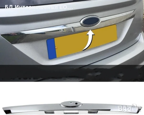 1581833 Външна дръжка лайстна за багажник FORD FOCUS II FL Facelift  2007-2012, Хром,, снимка 8 - Части - 50899912