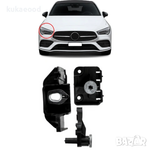 Комплект щипки за захващане на фар Mercedes CLA-Class W118/C118, снимка 3 - Части - 54191538