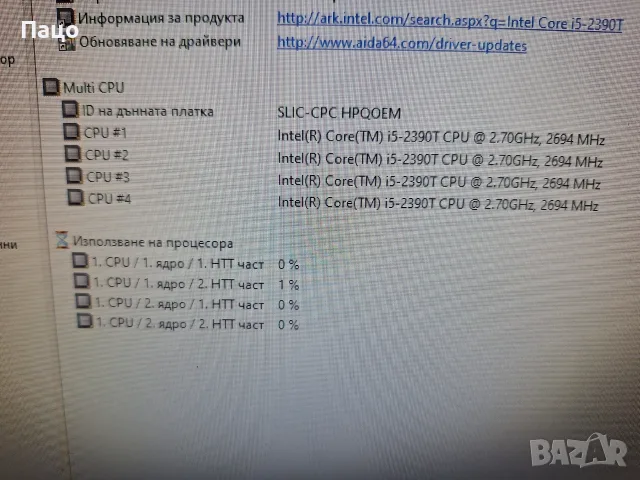 HP TouchSmart 520 All-In-One Touchscreen PC/Display 23-inch LCD, снимка 5 - За дома - 56227151