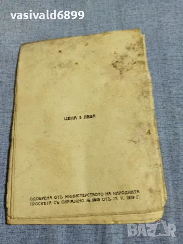 "Ормузд и Ариман", снимка 3 - Други - 55931033