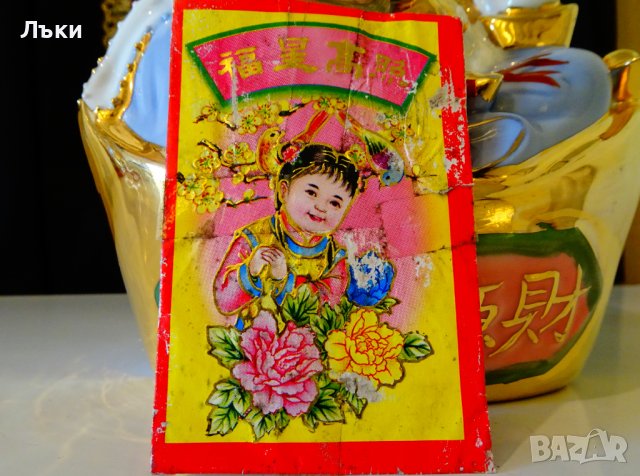 Китайска порцеланова фигура Буда,злато,фън-шуй. , снимка 14 - Статуетки - 38492158