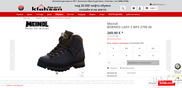 Туристически обувки Meindl Borneo Lady 2 Dark Brown номер 39 1/2, снимка 2 - Други - 47465923