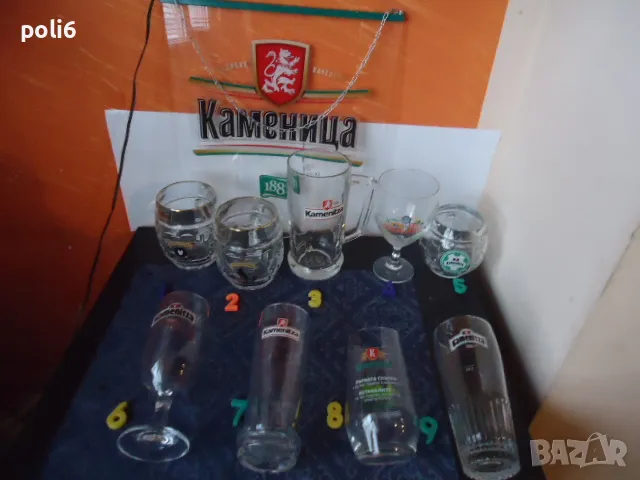 Чаши,халби за бира,безалкохолно,Загорка,Каменица,Шуменско,Staropramen, Glarus,Софийско пиво, левски, снимка 6 - Сервизи - 12138708
