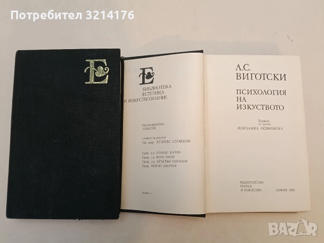 Философска проза. Том 2: За Франция - Хайнрих Хайне, снимка 3 - Специализирана литература - 52947662