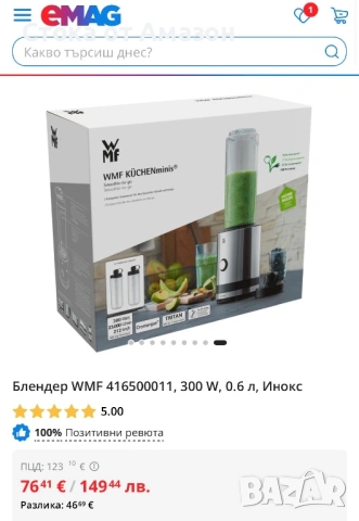 Блендер WMF 416500011, 300 W, 0.6 л, Инокс