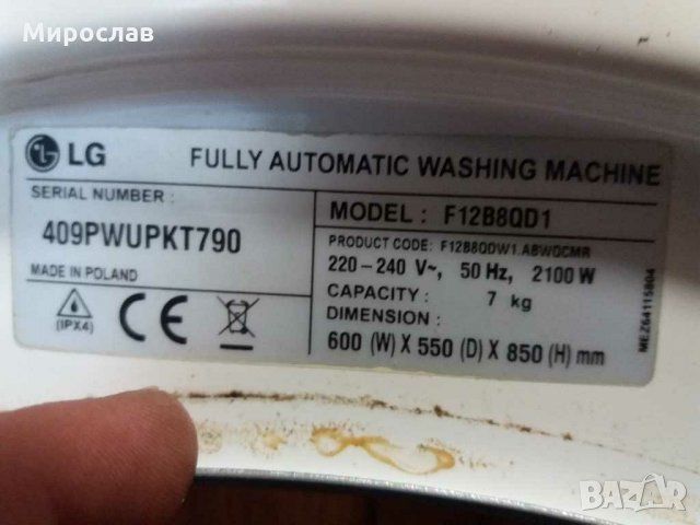 Пералня LG за части, снимка 2 - Перални - 30845038