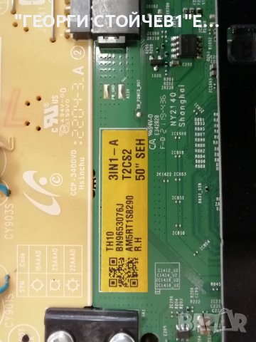 UE50AU7172U  AU7000 BN9653076J 3IN1 Kant-Su2e 50/55 inch CY-BA050HGJR1V CY-BA050HGJR1V, снимка 6 - Части и Платки - 42377823