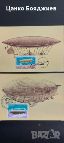 11 бр. Карти-максимум - цепелини, снимка 4 - Филателия - 33910393