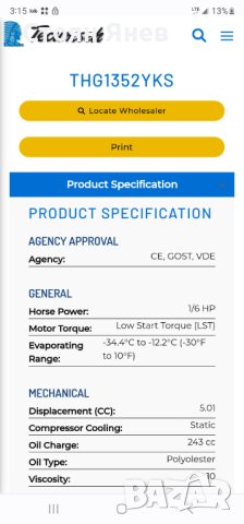 Хладилен компресор Tecumseh THG1352YKS - нискотемпературен, снимка 2 - Други машини и части - 42258438