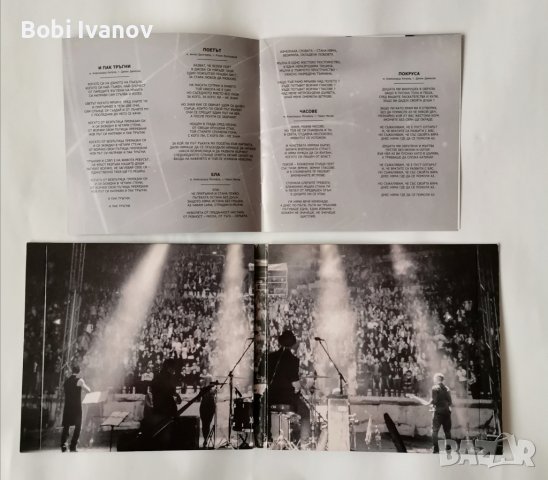 СД Лили Иванова “Поетът” 2014г., снимка 5 - CD дискове - 38588672