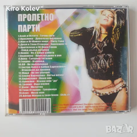 пролетно парти 2005 vol.1 сд, снимка 3 - CD дискове - 47400313