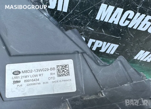 Фар десен фарове за Land Rover Evoque II L551,M8D2-13W029-BB, снимка 9 - Части - 55768552