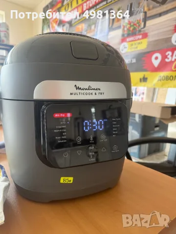 Moulinex Multicook & Fry , снимка 2 - Кухненски роботи - 56541186