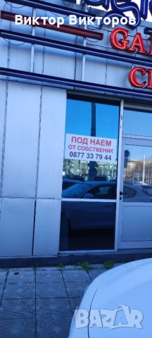 Помещение под наем , снимка 3 - Магазини - 52821463