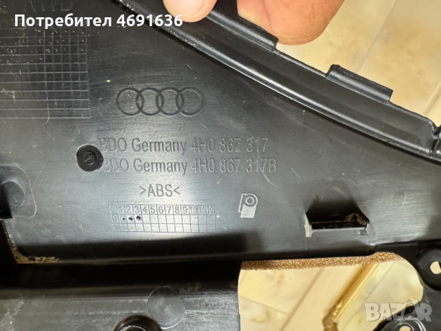 Вътрешна кора на задна лява врата на Ауди Audi A8 D4 4H само за 100лв. 4h0867317, снимка 3 - Части - 52898256
