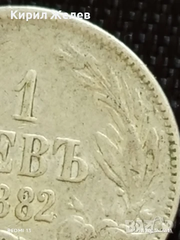 Сребърна монета 1 лев 1882г. Княжество България продупчена за НАКИТ, НОСИЯ, КОЛЕКЦИЯ 72331, снимка 4 - Нумизматика и бонистика - 50988964
