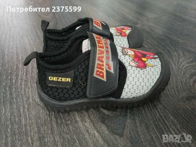 Пантофи за момче Braveman Gezer