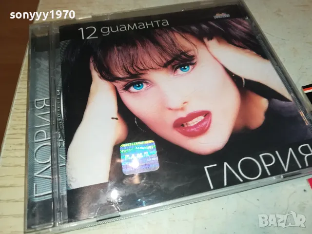 ГЛОРИЯ-КАСЕТА ЗАПИС ОТ ЦД 0104251343, снимка 7 - CD дискове - 49723839