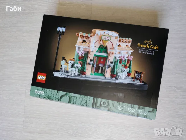Lego Icons 10362 Френско кафене - запечатана кутия, безплатна доставка