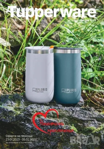 Термо чаша метална 0.355 л. TUPPERWARE , снимка 2 - Термо продукти (термоси, термочаши) - 56351555