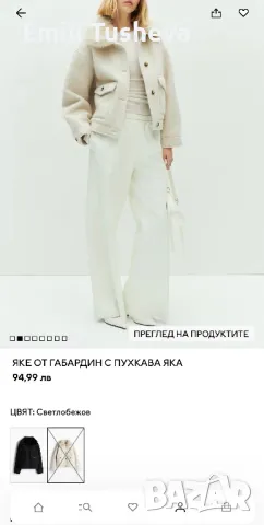 Яке от габардин с пухкава яка, снимка 2 - Якета - 50290466