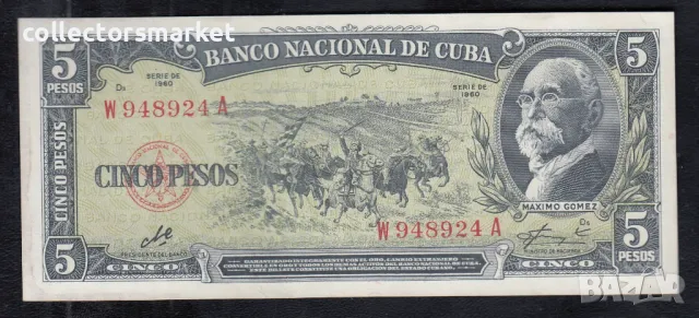 5 песо 1960(подпис Че Гевара), Куба