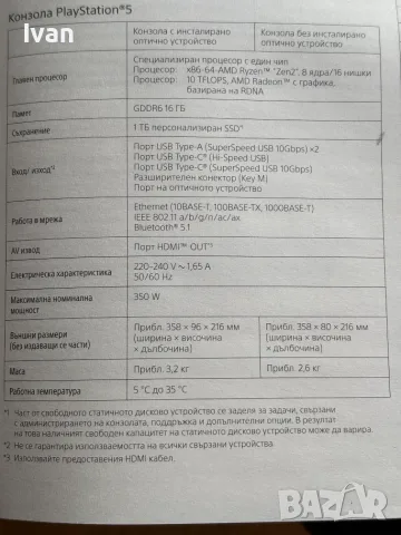 PlayStation 5 slim CFI-2016, снимка 4 - PlayStation конзоли - 56446509