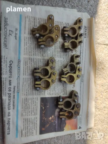 клеми за акумулатор 