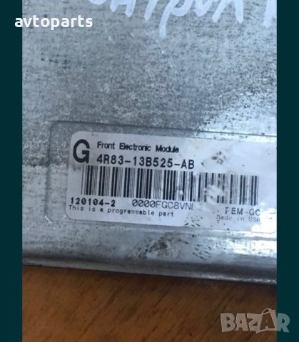 Jaguar s-type 2007 година 2.7d Контрол модул, снимка 5 - Части - 40566589