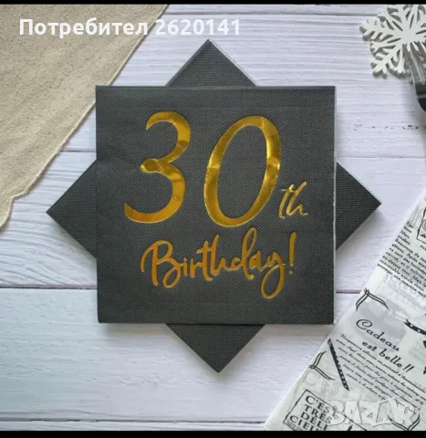 Салфетки, снимка 5 - Аксесоари за кухня - 48080705