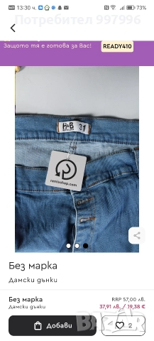 дънки -31номер-отговаря на 2ХЛ размер-, снимка 2 - Дънки - 52918722