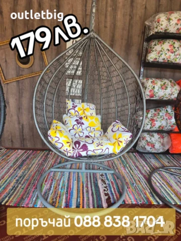 179лв.-Градинска люлка СУПЕР ЦЕНА