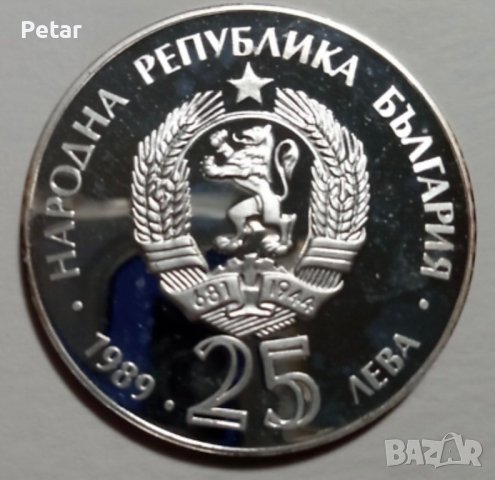 Сребърна монета 25 лева от 1989 г. “Застрашени Диви Животни” - Семейство Мечки, снимка 2 - Нумизматика и бонистика - 39623155