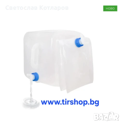 Гъвкава Туба за течности - 15 Литра, снимка 3 - Аксесоари и консумативи - 50646861