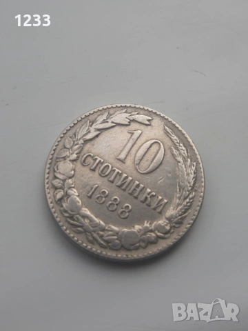 10 стотинки 1888г., снимка 2 - Нумизматика и бонистика - 54169361
