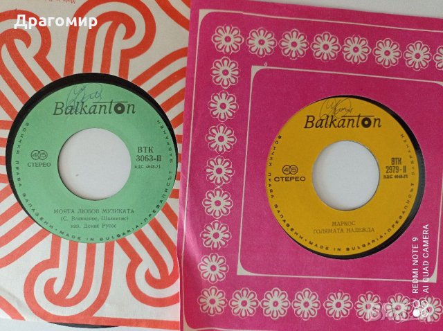 Грамофонни плочи от малките, снимка 5 - Грамофонни плочи - 30465106