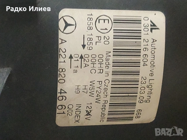 Комлект Фарове Оргинални за Mercedes W221 S-class 2005-2008 г., снимка 7 - Части - 54213947