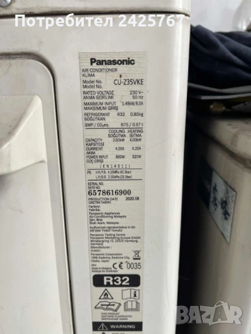 Климатик Panasonic cu z35vke, снимка 6 - Климатици - 53273065