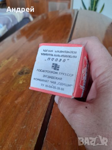 Стар Грузински чай Екстра, снимка 5 - Други ценни предмети - 32157388