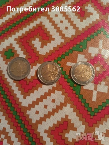 продават се имам монети от различни години имам и по едно евро , снимка 2 - Антикварни и старинни предмети - 53287427