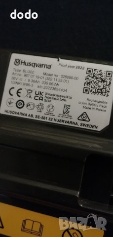 Husqvarna bli 300 9.4a батерия , снимка 1 - Оригинални батерии - 42760248
